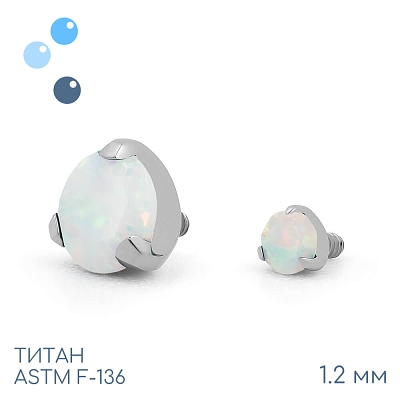 Накрутка 18 Diamond Cut Opal 1.2 мм